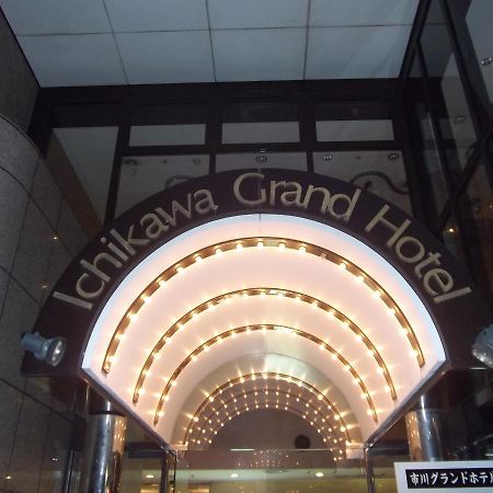 Ichikawa Grand Hotel Esterno foto